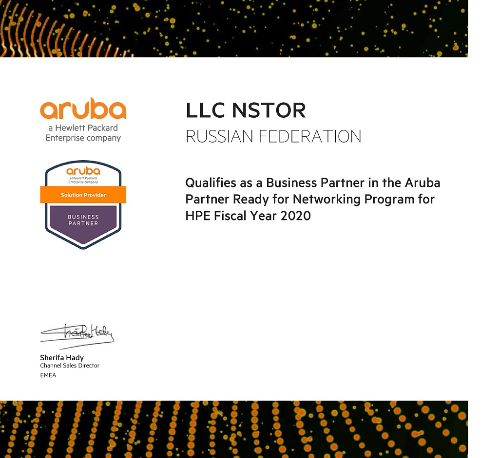 Сертификат aruba 2020
